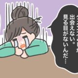 結婚したいのに。出会うのは“ダメ男”ばかり。そんな私がした、「最後の選択」とは