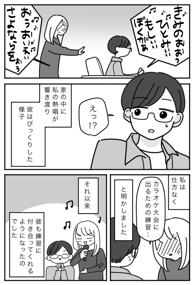 私の「恥ずかしい声」が録音されたカセットテープ。家に来た彼氏が間違えて再生した結果!?