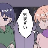 彼「ホテルは？」クリスマスの夜に誘われた私⇒車内でケーキを食べることになったワケ