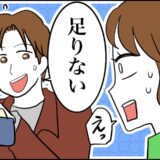 彼に2500円のネックレスをおねだりしたら…お会計で財布の中を見た彼が驚愕のひと言！