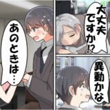 上司「言い訳するな！」人助けをして商談に遅刻した僕。仕事先にある人物が現れて…大逆転！？