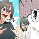 「無能！」アルバイト先で超塩対応な先輩。やさしかったのに、一変した理由は僕にあって…