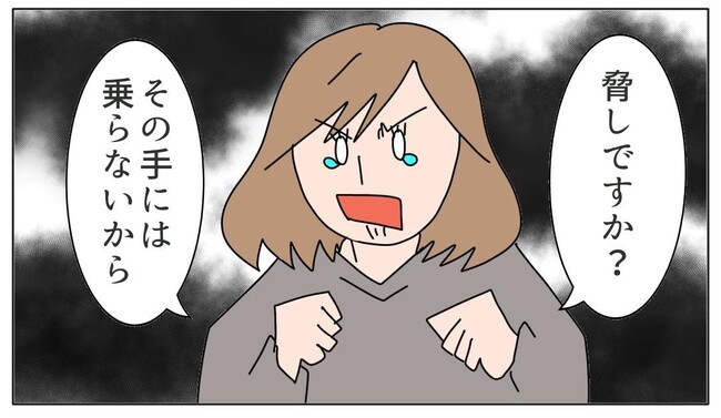 旦那の浮気相手は私の友達 ～2nd SEASON～／エコ