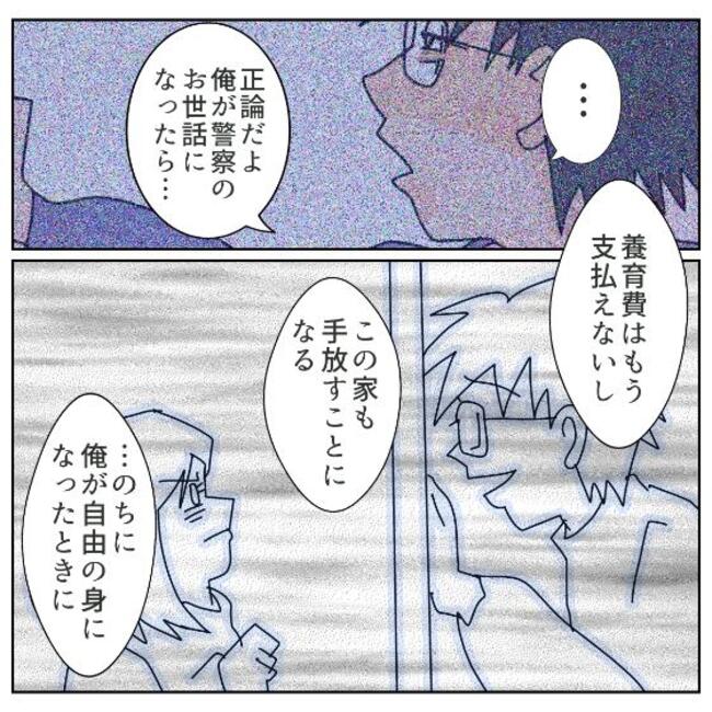 旦那の浮気相手は私の友達 ～2nd SEASON～／エコ