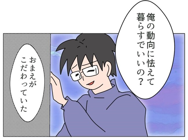 旦那の浮気相手は私の友達 ～2nd SEASON～／エコ