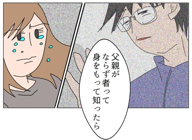 旦那の浮気相手は私の友達 ～2nd SEASON～／エコ