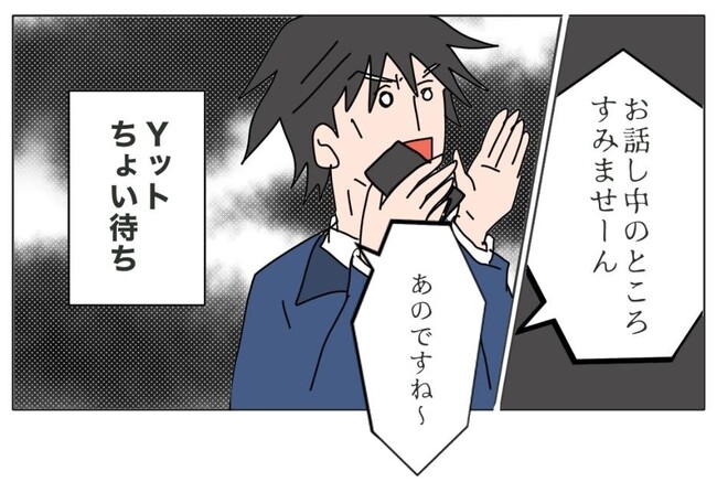 旦那の浮気相手は私の友達 ~2nd SEASON~/エコ