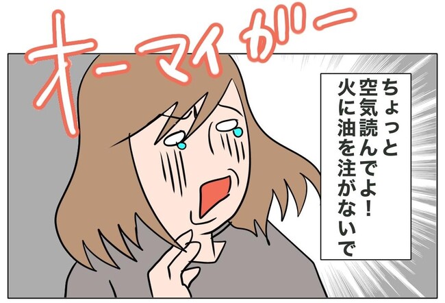 旦那の浮気相手は私の友達 ~2nd SEASON~/エコ