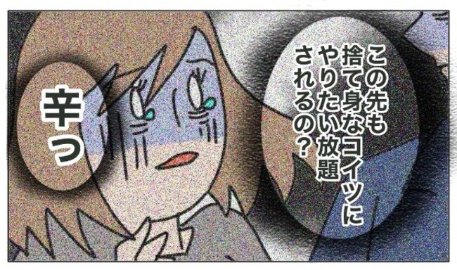 旦那の浮気相手は私の友達 ~2nd SEASON~/エコ