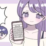 「えっ！？僕の他にも…？」彼女のスケジュールアプリを見た僕。びっしり書かれていたのは…？