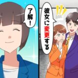「彼女の借金はどうする？」夫が新入社員と不倫。呆れた私が不倫女の恐ろしい過去を暴露した結果！？