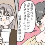 もしかして…嘘だった？彼がくれたジュエリーを巡る疑念が、大きなモヤモヤを残すことに