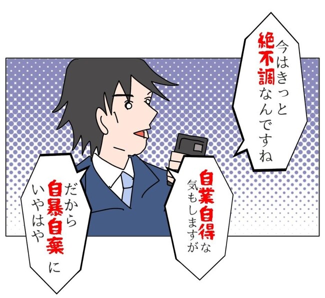 旦那の浮気相手は私の友達 ~2nd SEASON~/エコ