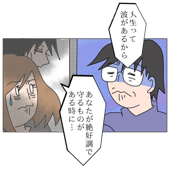 旦那の浮気相手は私の友達 ~2nd SEASON~/エコ