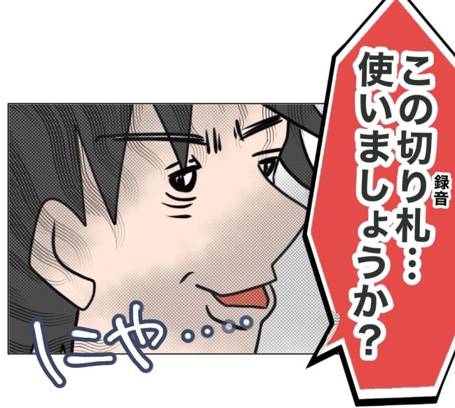 旦那の浮気相手は私の友達 ~2nd SEASON~/エコ