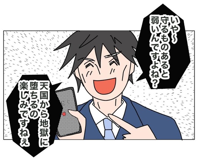 旦那の浮気相手は私の友達 ~2nd SEASON~/エコ