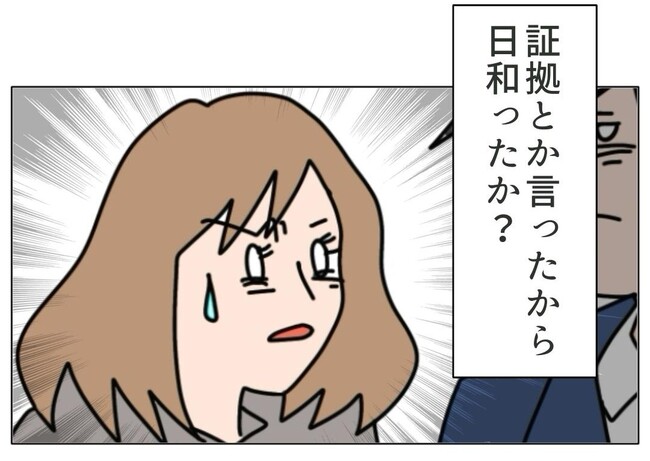 旦那の浮気相手は私の友達 ~2nd SEASON~/エコ
