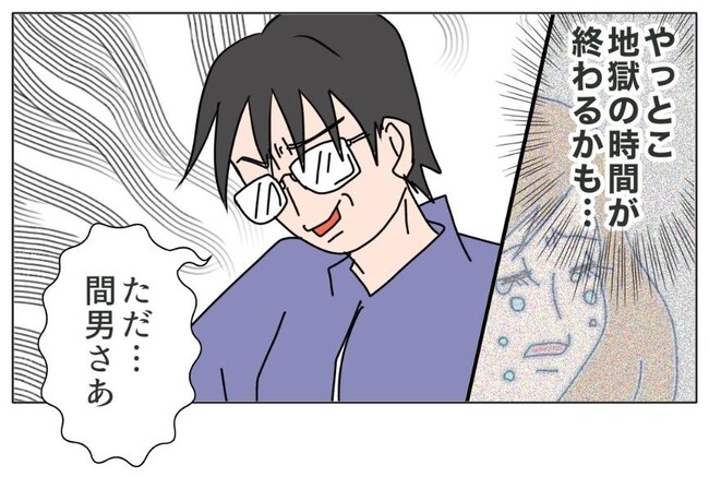 旦那の浮気相手は私の友達 ~2nd SEASON~/エコ