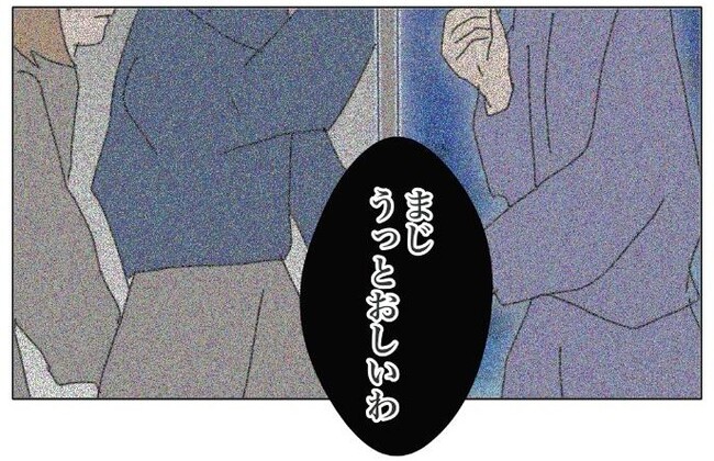 旦那の浮気相手は私の友達 ~2nd SEASON~/エコ