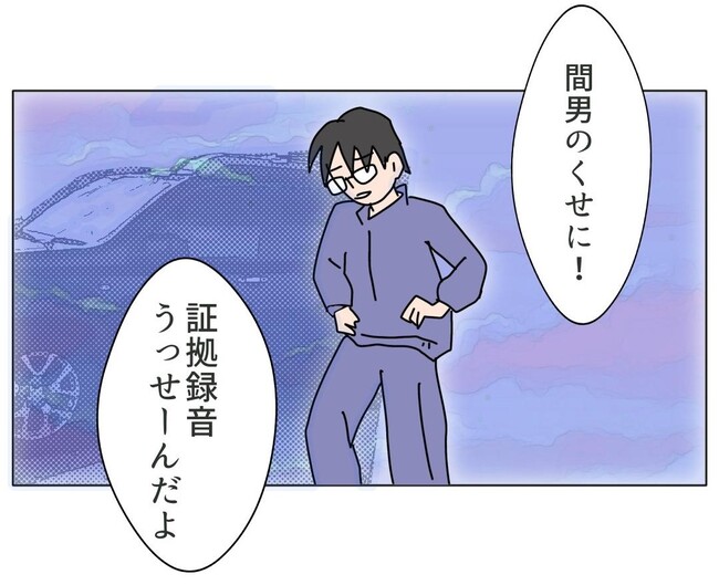 旦那の浮気相手は私の友達 ~2nd SEASON~/エコ