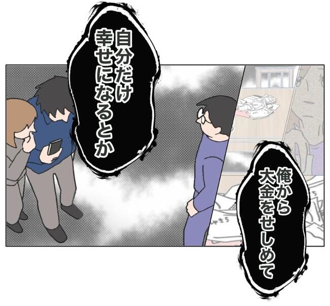 旦那の浮気相手は私の友達 ~2nd SEASON~/エコ