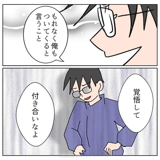 旦那の浮気相手は私の友達 ~2nd SEASON~/エコ