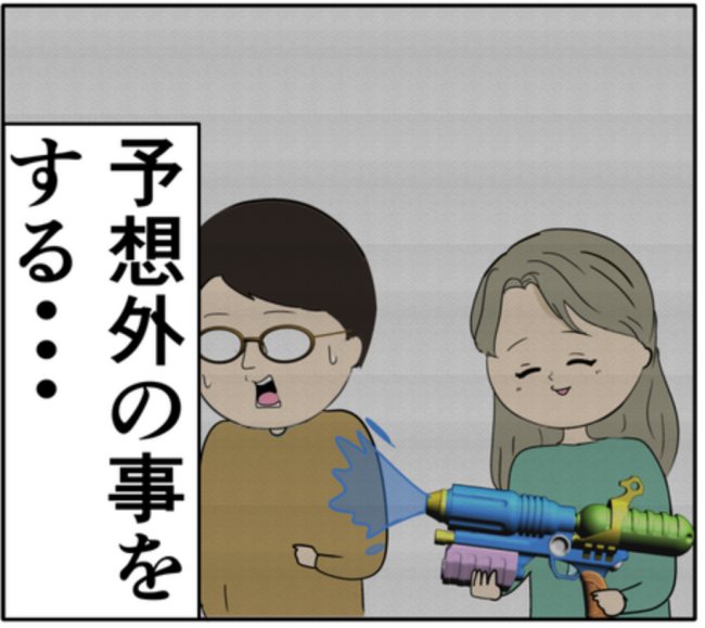 「ずっと見てきたからわかる」予想外の行動を危惧した元カノの夫が取った行動は #妻は2番目に好き？ 149