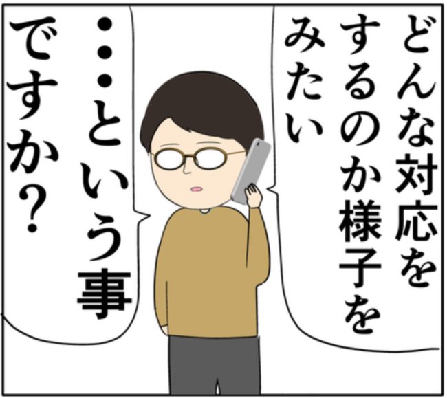 元カノに騙され会いに行く夫を放置。妻の本当の目的とは！？ #妻は2番目に好き？ 150