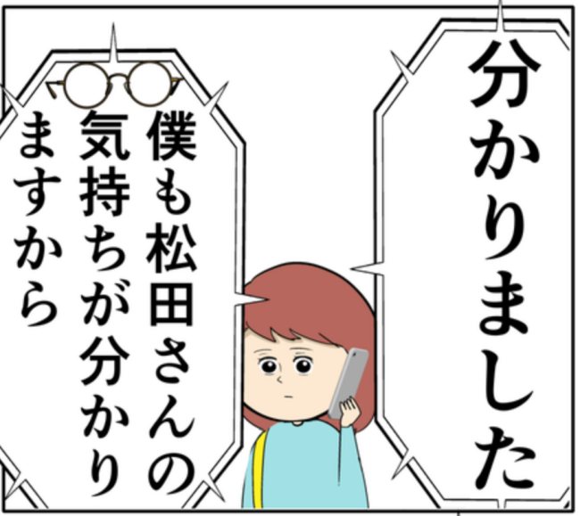元カノに騙され会いに行く夫を放置。妻の本当の目的とは！？ #妻は2番目に好き？ 150