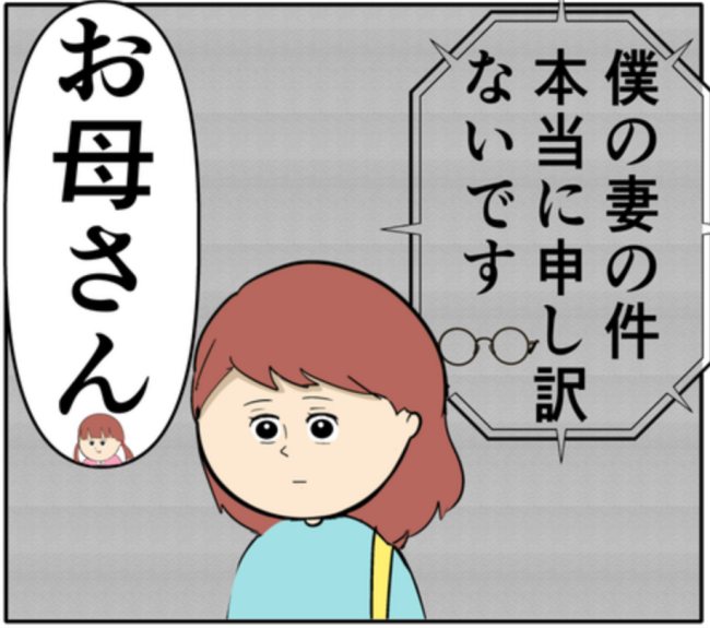 元カノに騙され会いに行く夫を放置。妻の本当の目的とは！？ #妻は2番目に好き？ 150