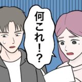 「えっ、誰…？」義母が私たちの結婚式に招待したゲスト。名を連ねていたのは…