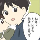 男子「トイレでも勉強してる？」私「えっ？」私の体に付着していた驚きのものとは！？