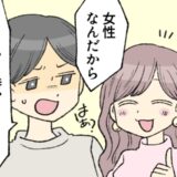 「女なんだから料理するのが当たり前だろ？」交際1カ月、お家デートで見えた彼の「本心」