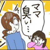 「ママ、臭い」5歳の娘とお風呂に入る準備中、女の子の日だった私に娘がショックなひと言