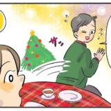 「あ、車に忘れ物した」クリスマスの夜、彼が急に外へ。戻ってきた彼が手にしていた物に…衝撃！