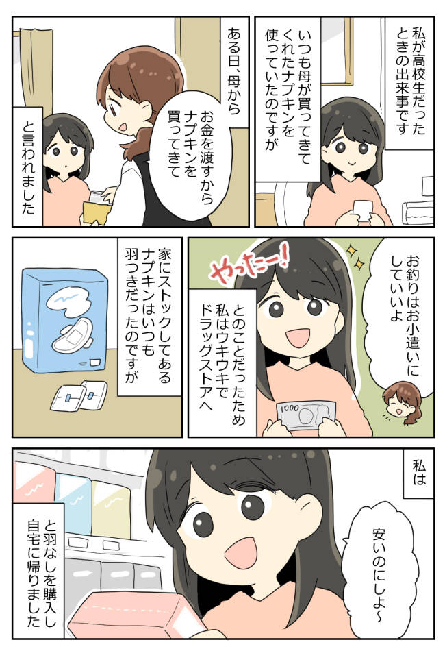 ズボンの中に違和感が…次の瞬間、地面に落ちた予想もしなかったものとは！？