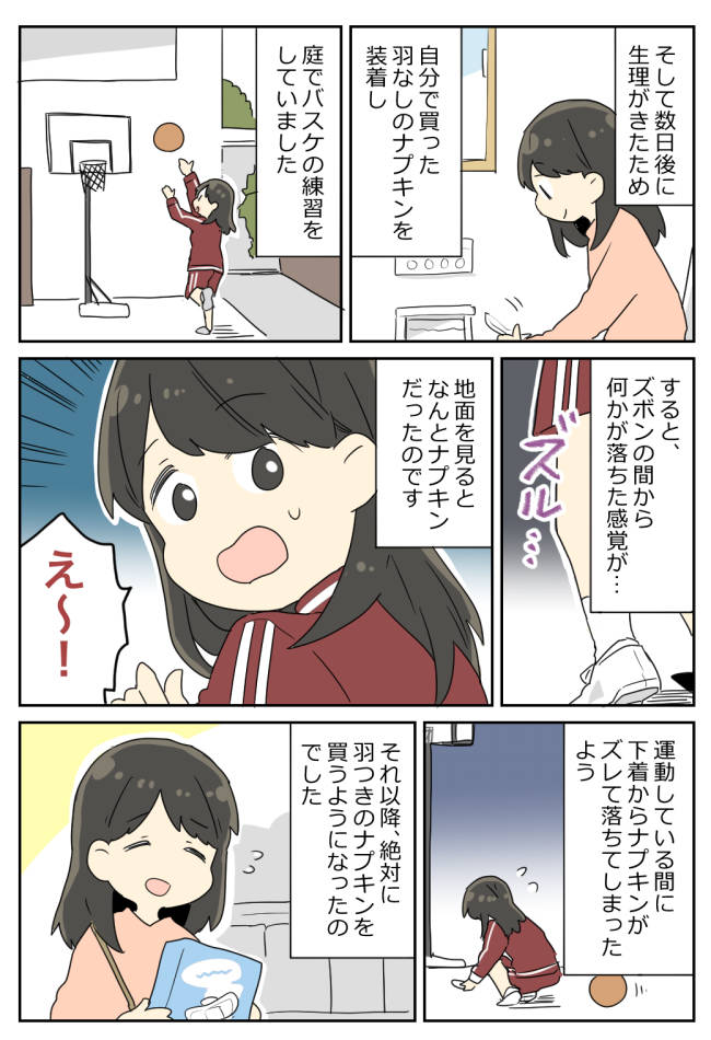 ズボンの中に違和感が…次の瞬間、地面に落ちた予想もしなかったものとは！？