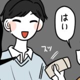 「1円足りないよ」細かく割り勘をする8歳年上の彼氏。小銭がない私にした衝撃発言とは！？