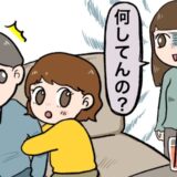 「何してんの？」彼氏と女友達と食事へ。しばらく席を外して戻ってきたら…衝撃の光景を目にした