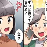 義母「いつ近くに引っ越すの？資金も渡したのに」私「なんの話？」夫がしていた驚きの企みとは！？