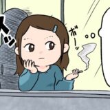 「寝るか…」夜、自宅で一服していたら…スッと背後に現れた彼が、まさかの行動に！？