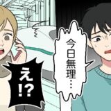 クリスマスにサプライズで遠距離彼氏のもとへ。でも…彼「今日は会えない」→どうして！？