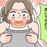 「おしりが冷たい」→見ると、ボトムスだけでなく上着にも汚れが。外出先でのピンチ、どうする！？