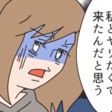 「目的は、私…」離婚した元夫が、夜遅くにわが家にやってきた理由は #夫の浮気相手は私の友人【第2部】103