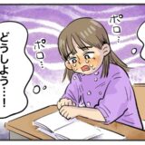 「どうしよう」小6の夏。授業中、下着に違和感が。動けず泣き出した私に友人がとった行動とは！？