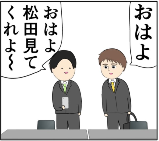 元カノに騙されたまま会いに行く夫。「お揃いの香水に…」元カノは準備完璧で？ #妻は2番目に好き？ 151