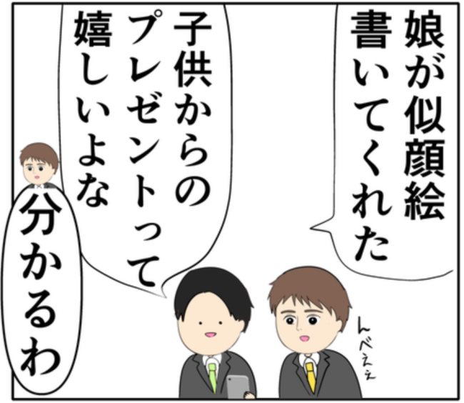 元カノに騙されたまま会いに行く夫。「お揃いの香水に…」元カノは準備完璧で？ #妻は2番目に好き？ 151