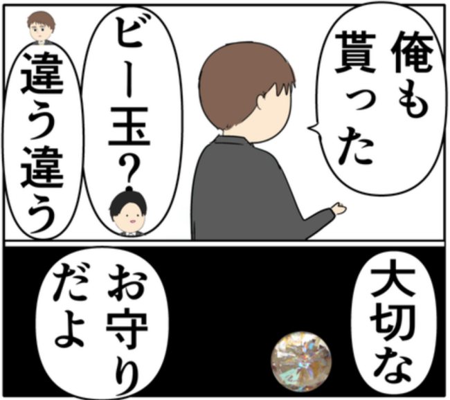 元カノに騙されたまま会いに行く夫。「お揃いの香水に…」元カノは準備完璧で？ #妻は2番目に好き？ 151