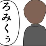 元カノに騙されたまま会いに行く夫。「お揃いの香水に…」元カノは準備完璧で？ #妻は2番目に好き？ 151