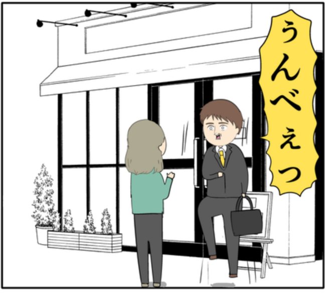 「えっどういうこと!?」待ち合わせ場所に元カノが登場しパニックになる夫 #妻は2番目に好き? 152